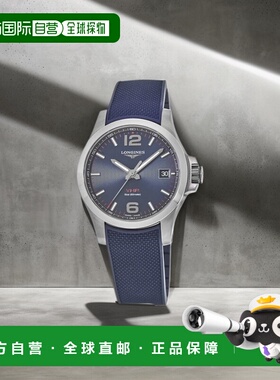 自营longines浪琴 Conquest V.H.P. 43 毫米蓝色表盘橡胶表带男士