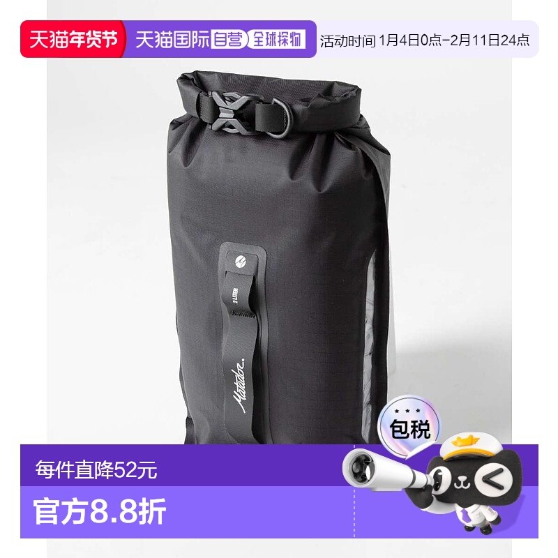 日本直邮Matador MATFPDB2001BK FlatPak 防水袋2升男女通用休闲,运动包/户外包/配件,挎包/拎包/休闲包,淘宝优惠券,粉丝福利购,淘宝优惠卷