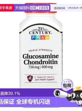 香港直发21st century葡萄糖胺软骨素150片21世纪美国