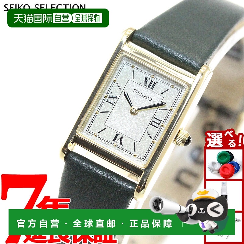 日本直邮SEIKO SELECTION 太阳能纳米宇宙腕表 女士腕表 热门推荐
