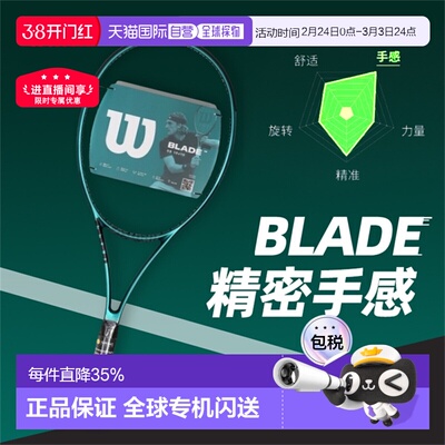 韩国直邮Wilson威尔胜BLADE专业碳素网球拍男女萨巴伦卡同款法网