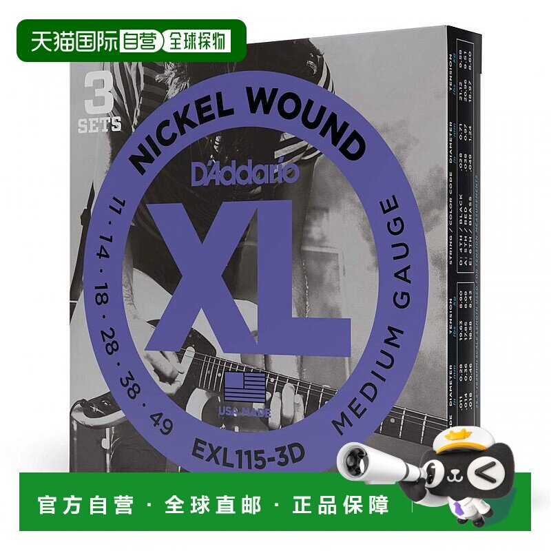 【日本直邮】达达里奥电吉他弦镍/JazzRock 0.011-.049 EXL115-3D