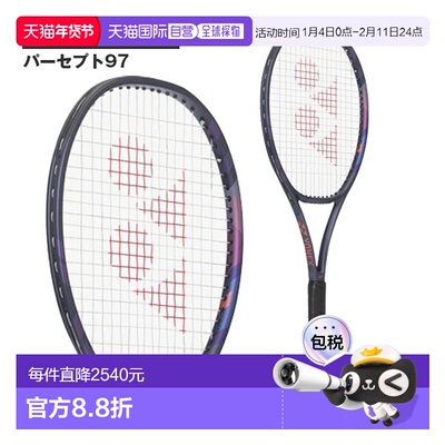 日本直邮空拍 Yonex Percept 97 网球拍 (01PE97)尤尼克斯运动