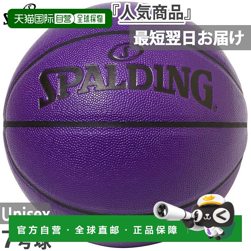 日本直邮SPALDING 77-072J Innocence 篮球 7 码 男女