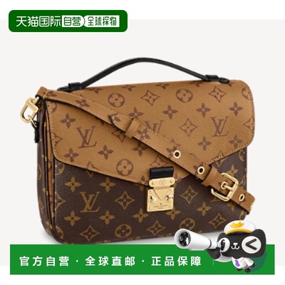 欧洲直邮LV路易威登Pochette Metis单肩包棕色翻盖款简约日常女款