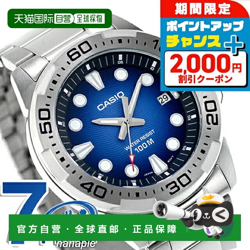 日本直邮卡西欧CASIO石英电池供电MTD-140D-2AV标准海外型号男士