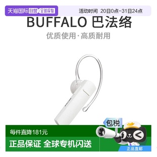 Buffalo巴法络影音电器蓝牙4.1兼容单耳耳机白色 日本直邮