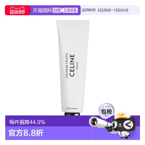 欧洲直邮Celine思琳香氛护手霜系列 30ml 补水保湿柔软留香#正品