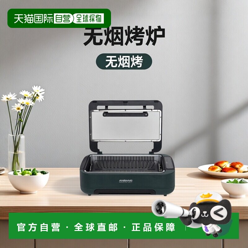 韩国直邮Anbang安邦升级款烤肉锅抽吸油无烟不粘电烤盘烤炉赠滤网图片