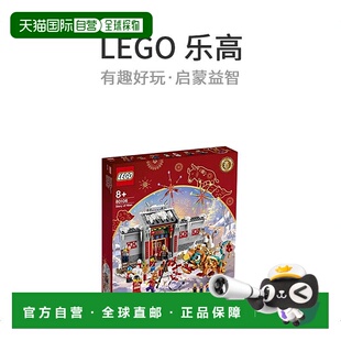 【日本直邮】LEGO乐高积木套装新年礼物玩具80106儿童拼插玩具
