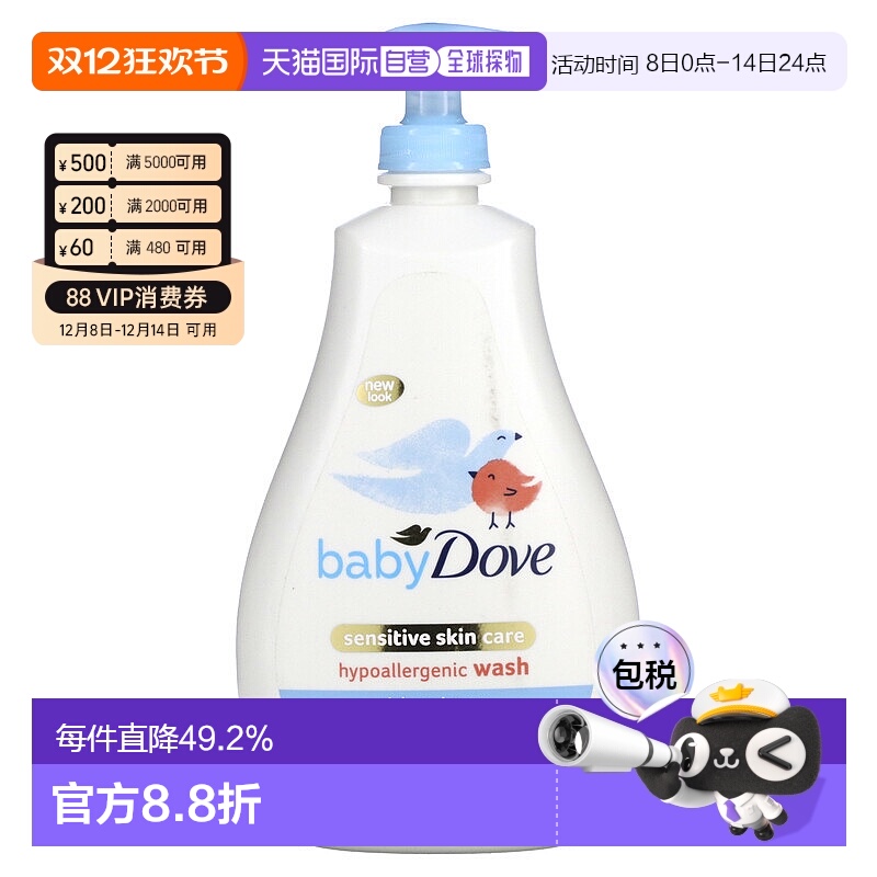 香港直发Dove多芬低致敏沐浴露敏感肌肤呵护0系列591ml