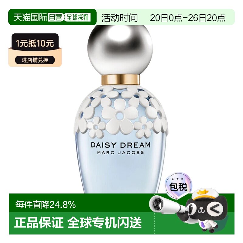香港直邮Marc Jacobs 莫杰 梦境小雏菊淡香100ml（简装）正品