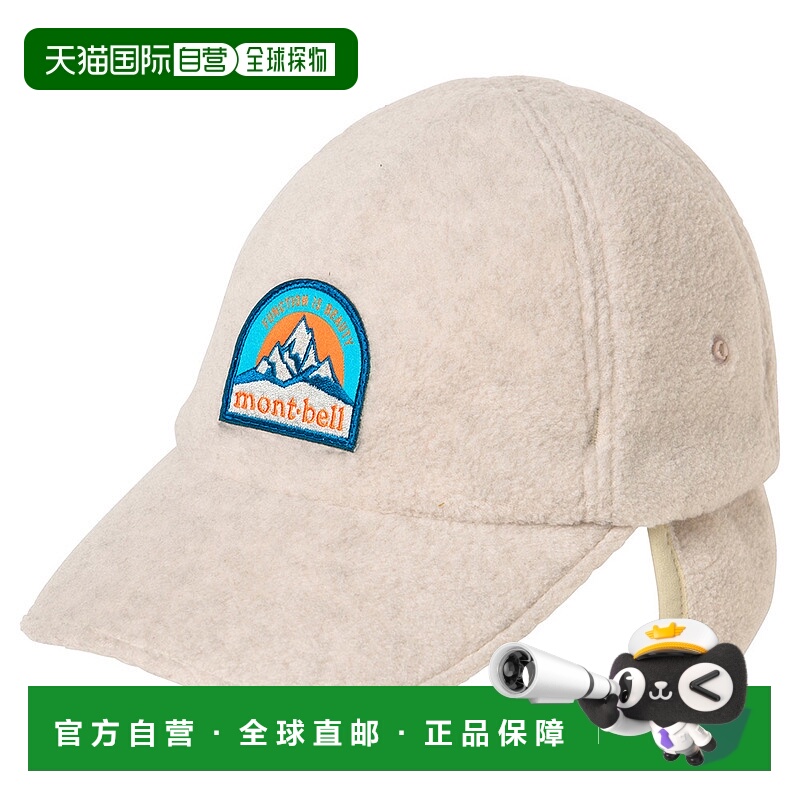 日潮跑腿Montbell蒙贝欧 CLIMAPLUS 200 O.D. 儿童暖耳帽 IV FREE