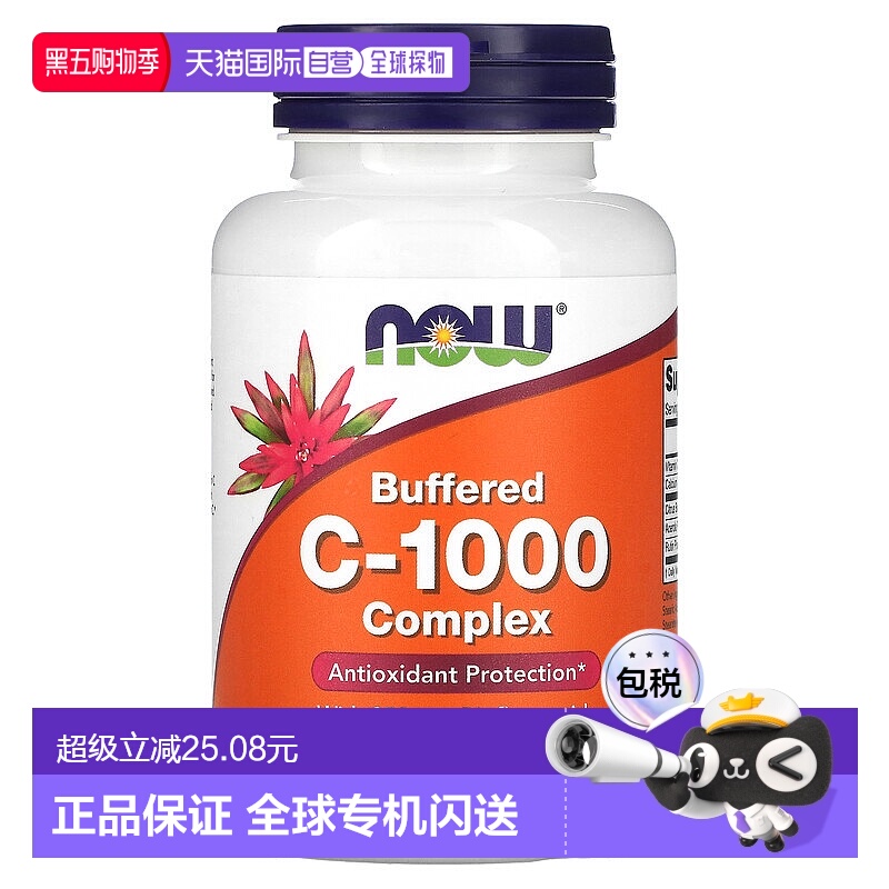 香港直发iherb Now Foods诺奥C-1000维生素C复合营养片营养90片