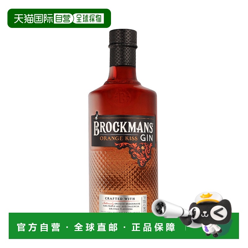 欧洲直邮Brockmans Orange Kiss Gin