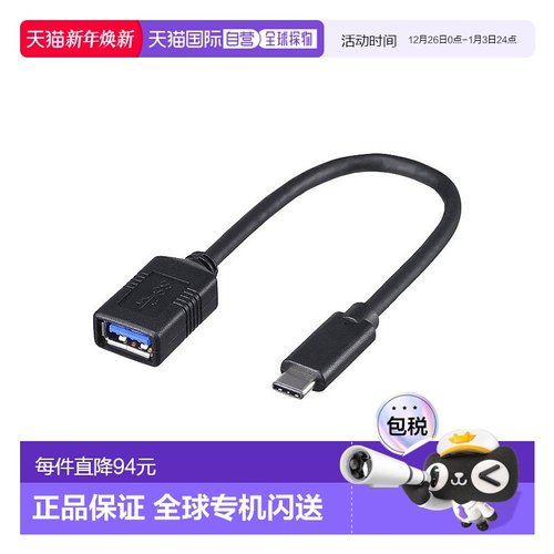 【日本直邮】BUFFALO USB3.1Gen1转接数据线TypeA对TypeC 0.15米