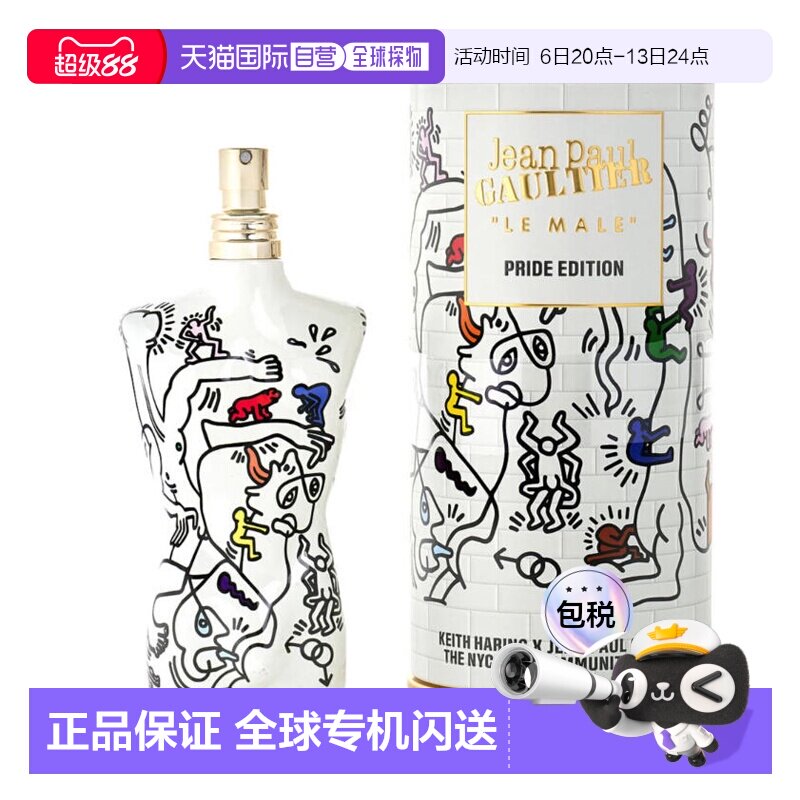 美国直邮M JEAN PAUL GAULTIER LE MALE PRIDE 4.2OZ ED高缇正品图片