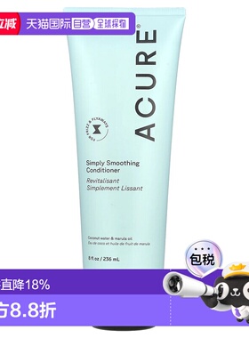 香港直邮Acure柔顺护发素修护干枯毛躁顺滑纵享丝滑237ml正品滋养