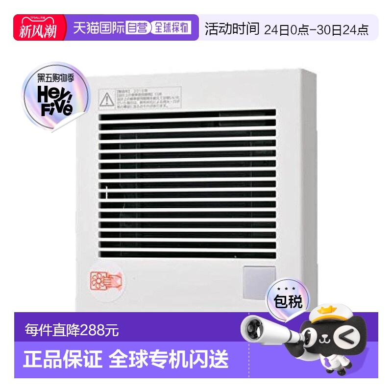 【日本直邮】松下 Panasonic  自动 感应式换气扇 格子型FY-08PDR