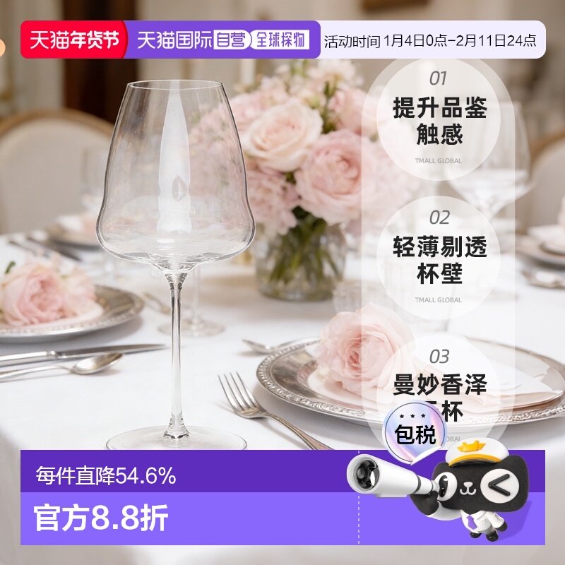 韩国直邮riedel/醴铎高脚红酒杯香槟杯高颜值家用商用轻奢礼物