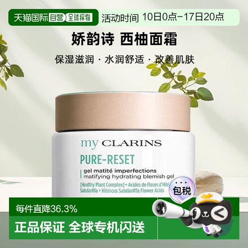 小娇韵诗 西柚面霜 50ML保湿滋润效滋养正品弹簧晚霜舒缓