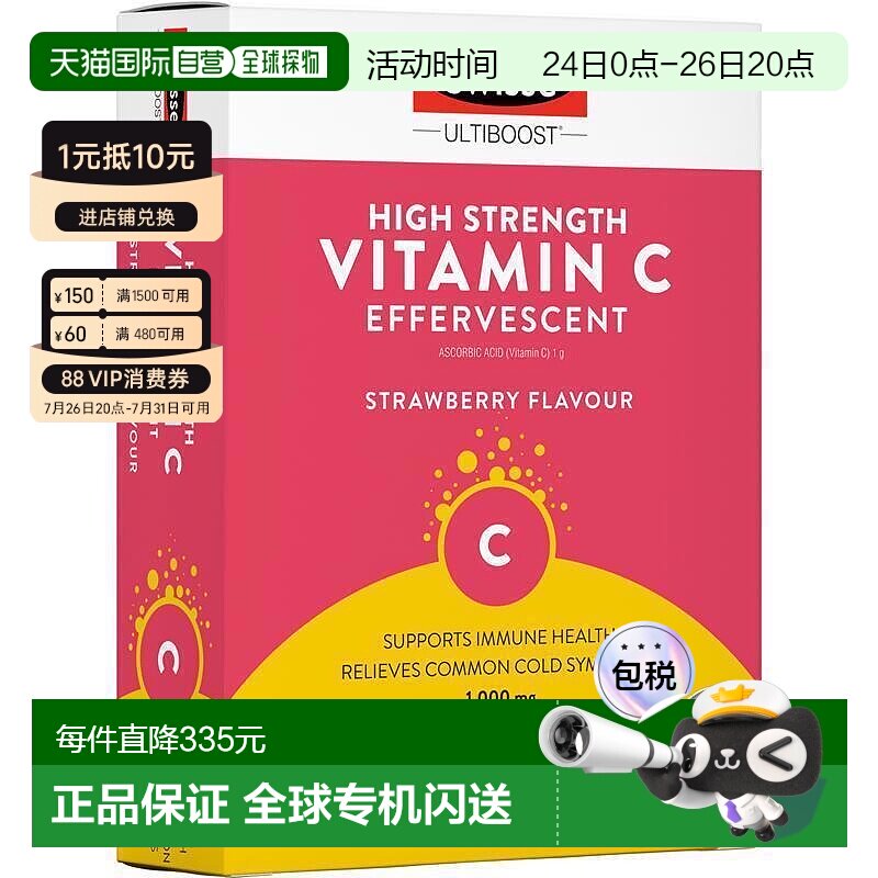 澳大利亚直邮swisse斯维诗高浓度VC泡腾片维生素C免疫力60片*2盒