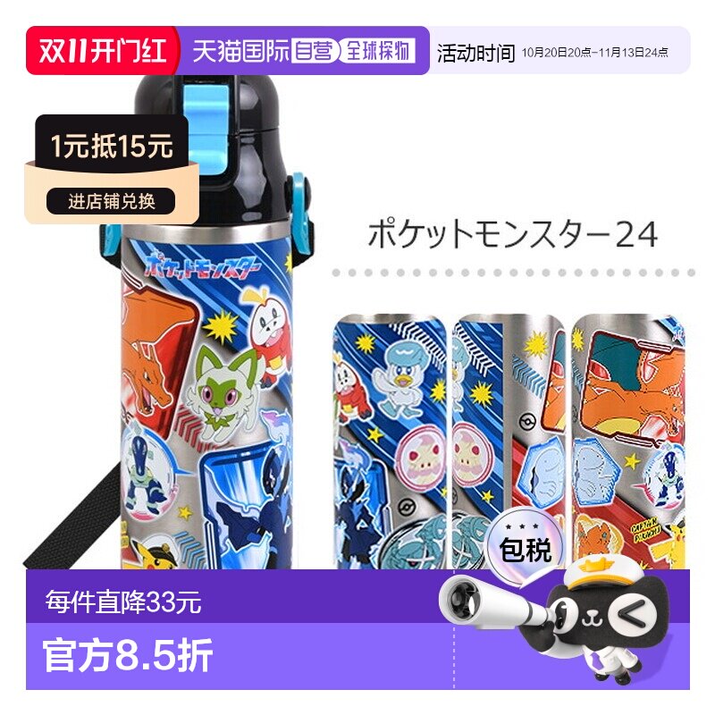 日本直邮SKATER 儿童水壶580毫升 (SDC6)直饮式轻便大容量带锁一A