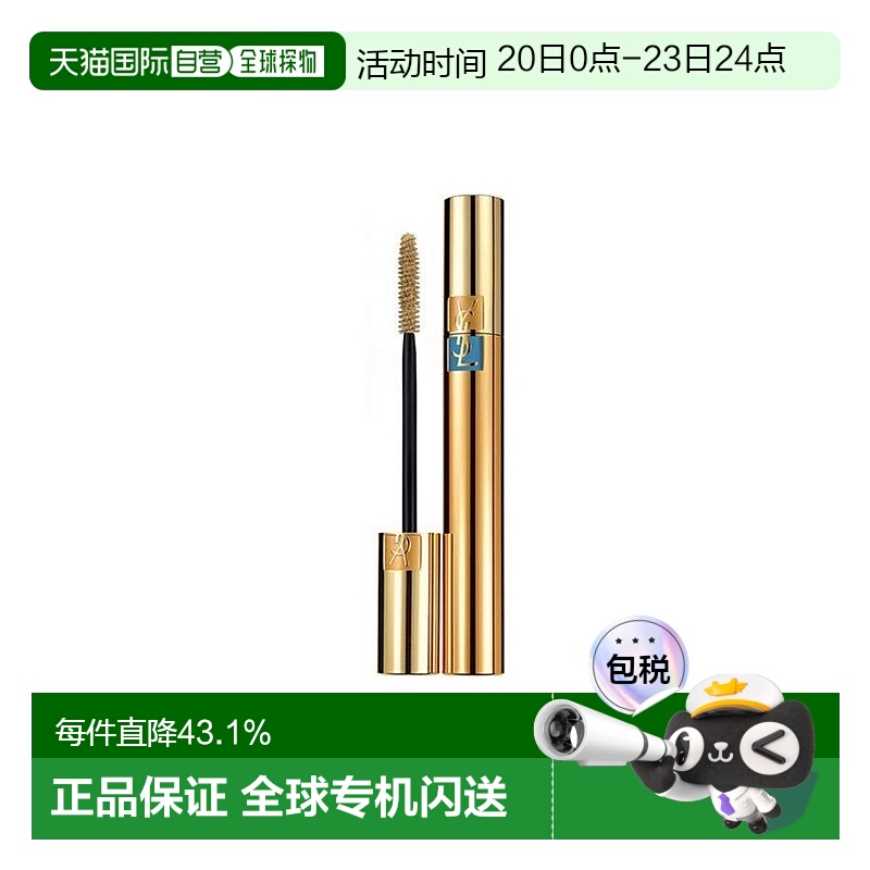 Yves Saint Laurent圣罗兰睫毛膏防水绒密 #05 7.5ml新款