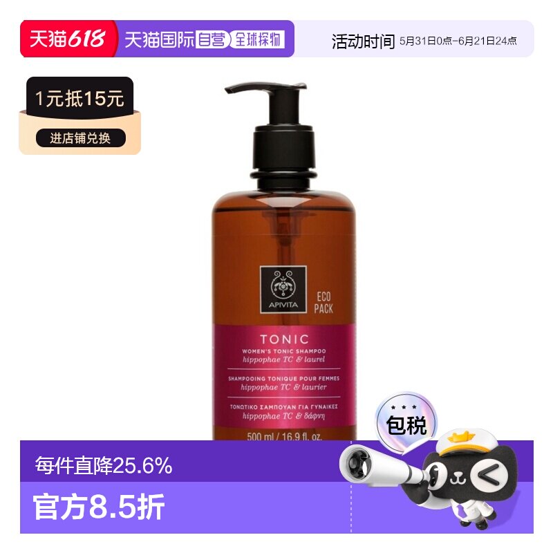 香港直邮APIVITA艾蜜塔女士防脱洗发水有效清洁丰盈蓬松护发正品