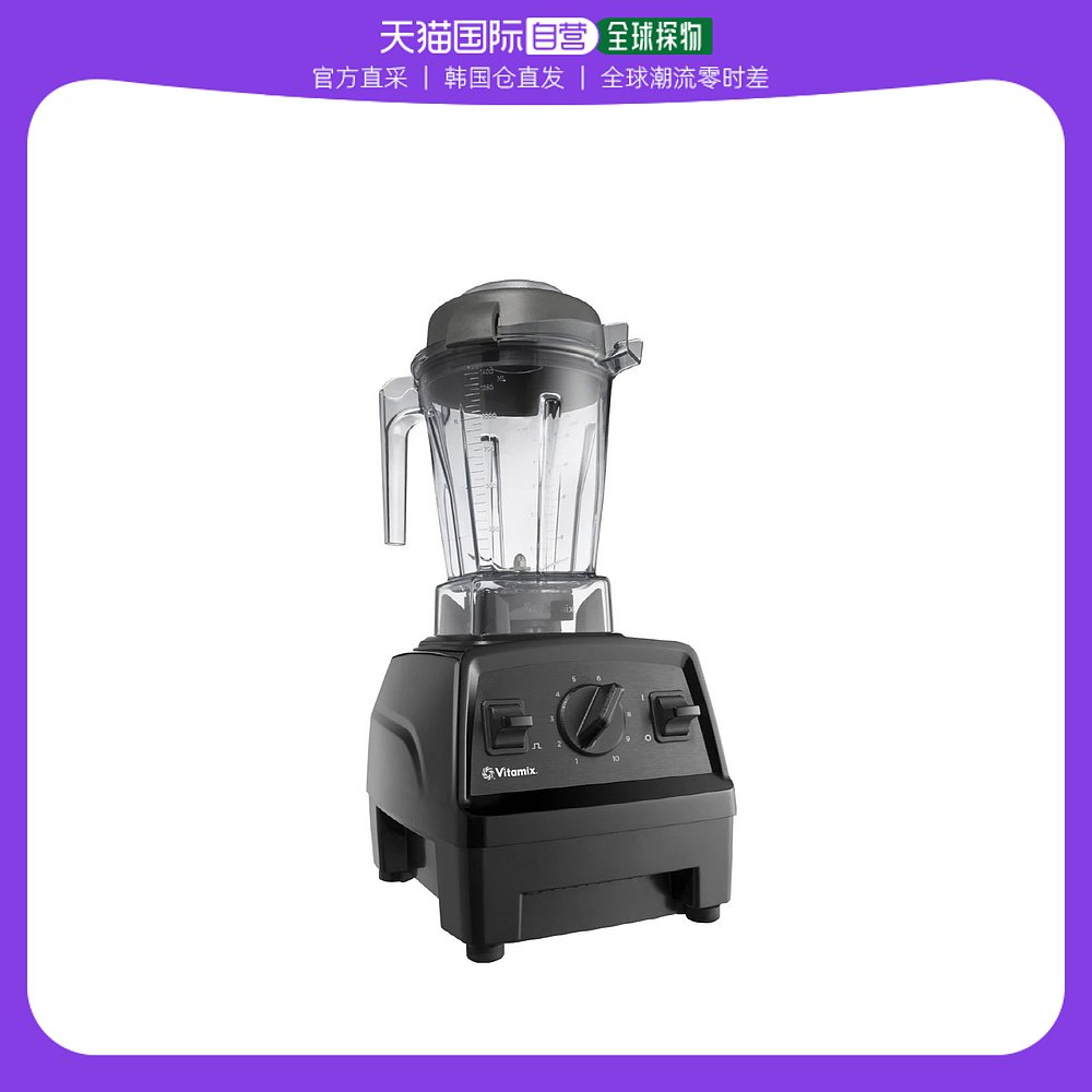 自营｜Vitamix榨汁机全自动多功能搅拌器绞肉料理机食物研磨一体