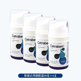 欧洲直邮Cetraben润肤霜柔润滑嫩水润柔软滋润补水保湿50g*4