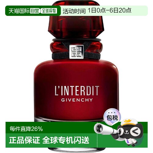 欧洲直邮GIVENCHY纪梵希心无禁忌迷红浓香水EDP35/50/80ml正品