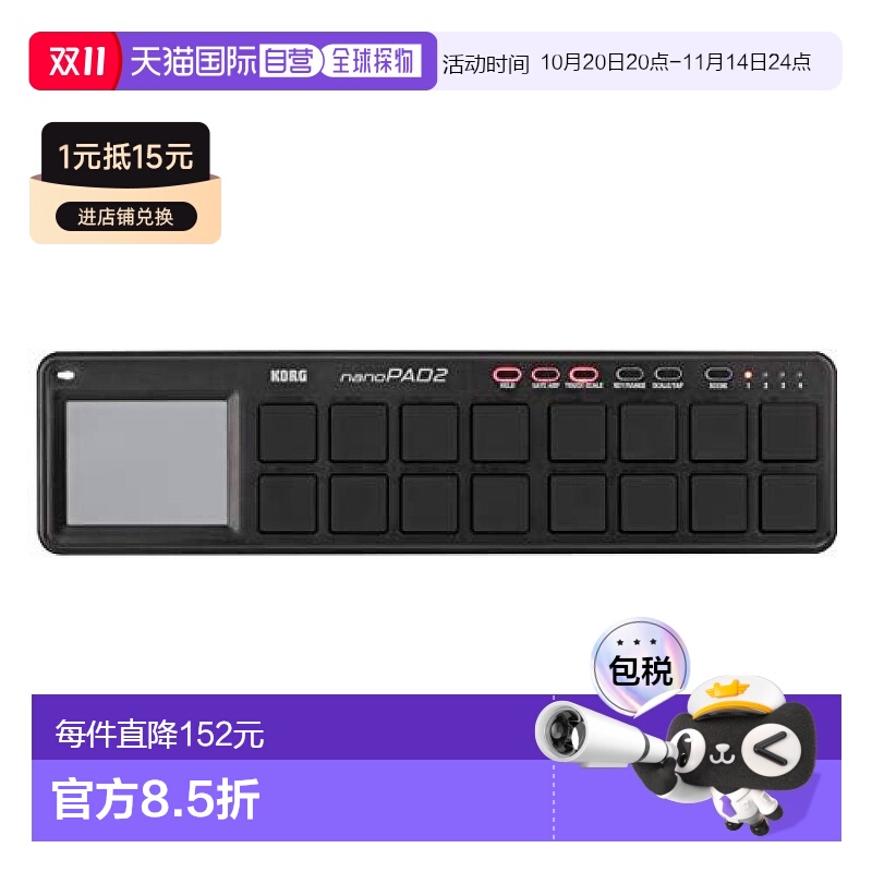 自营｜KORG科音NANOKONTROL2NANOKEY2 NANOPAD2MIDI键盘控制器