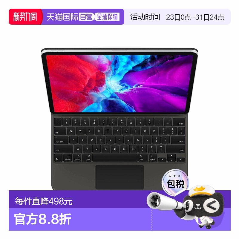 香港直邮Apple 妙控键盘 适用12.9英寸iPad Pro第