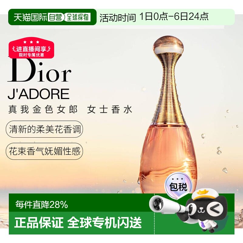 Dior迪奥Jadore真我女士香水花果香30ml/50ml/75ml/100ml正品