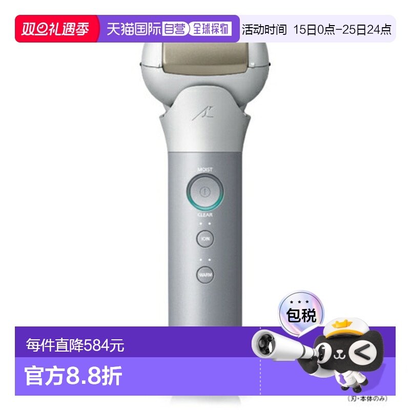 日本直邮松下 ES-MT22-S 男士护肤剃须刀 羔羊冲锋 3 刀片