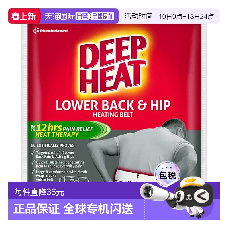 澳大利亚直邮Deep Heat 腰部深度热疗止痛散热绷带 1片/包新款