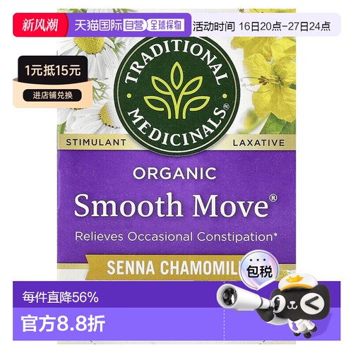 香港直发Traditional Medicinals花草茶香醇温和细腻32g洋甘菊