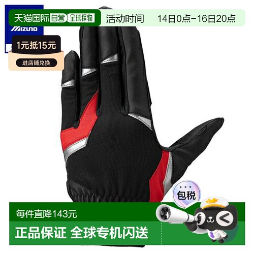 日本直邮 MIZUNO 棒球守备手套 左手用右投专用 适合大人小孩 [1E