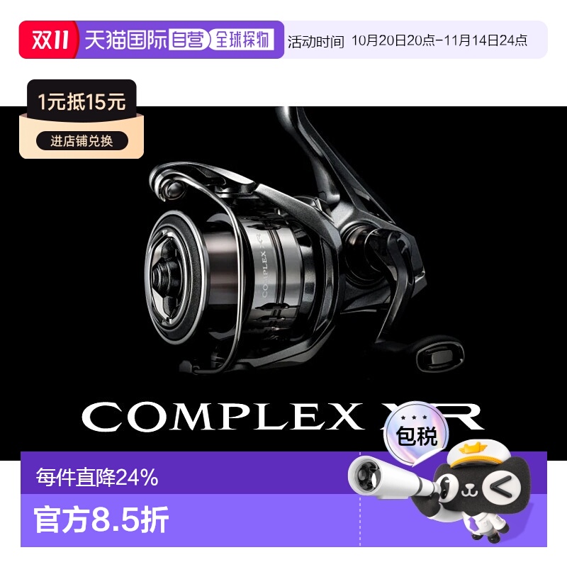 日本直邮SHIMANO禧玛诺25款COMPLEX XR F4F6纺车轮路亚泛用微物远