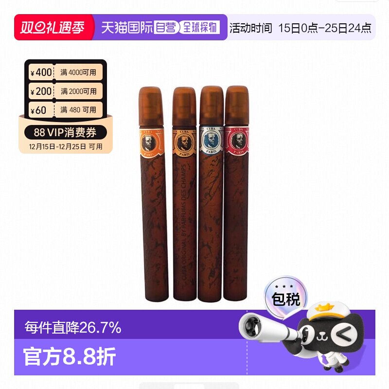 美国直邮Cuba古巴香水red blue gold orange套装淡香35ml*4支正品