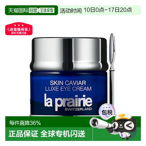 香港直邮La Prairie莱珀妮LP眼霜精华肌底液抗皱去细纹20ml正品