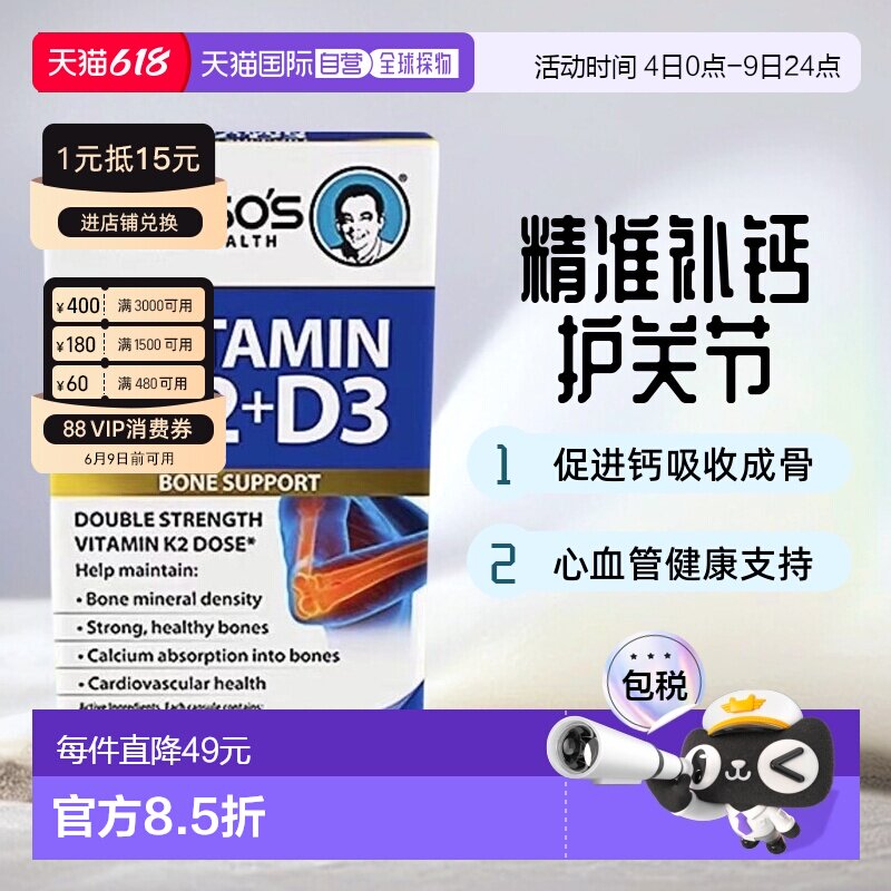 澳大利亚直邮Carusos卡卢索维生素K2+D3呵护关节精准补钙60粒