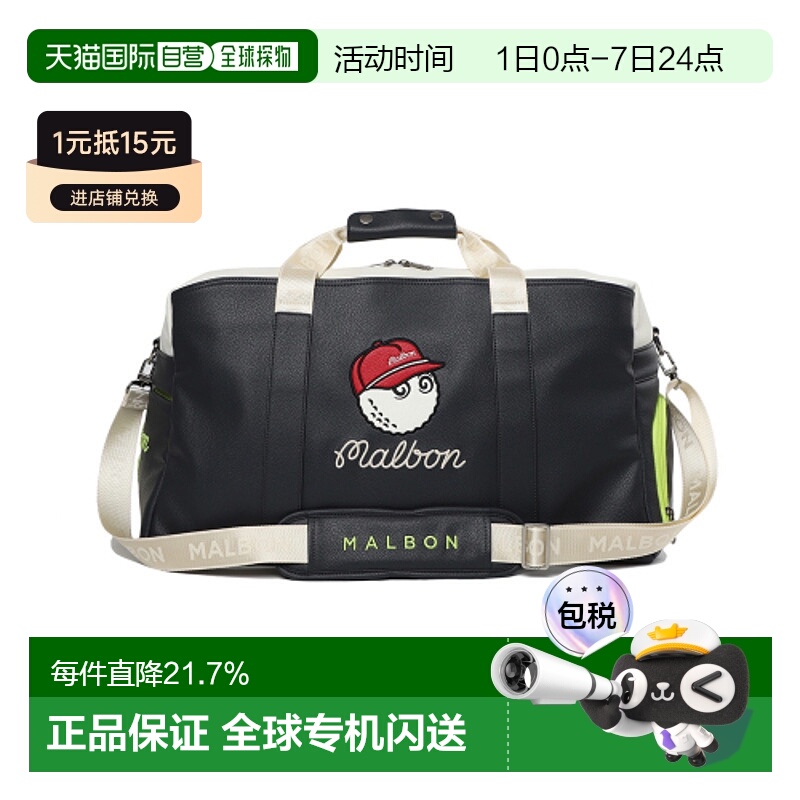 韩国直邮MALBON GOLF 男士旅行包 时尚简约百搭休闲M4343PBO07NVY