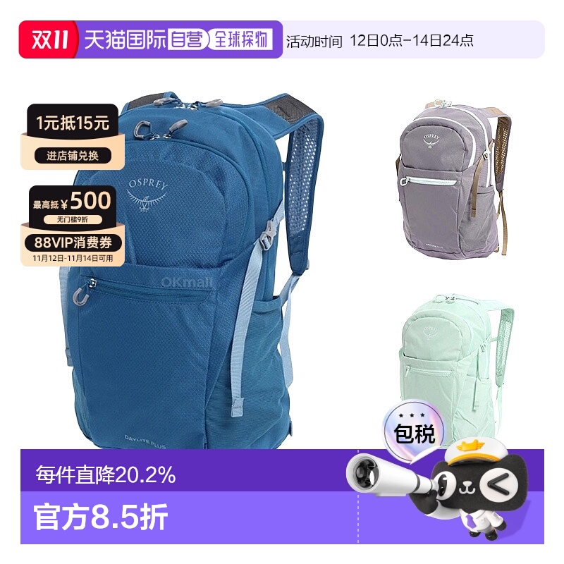 韩国直邮OSPREY小鹰新款日光+Daylite Plus通勤电脑包20升户外