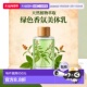 欧洲直邮BULY 安第斯马鞭草正品 1803 香氛美体乳液身体乳190ml