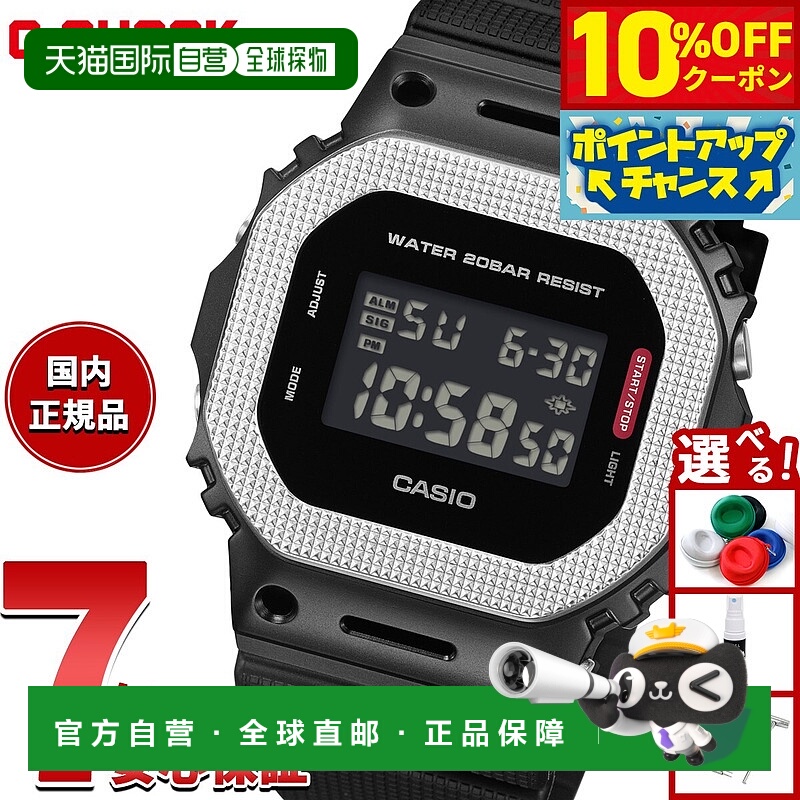 日本直邮卡西欧 G-SHOCK 数字男士手表 GM-5600BM-1JF 金属表圈