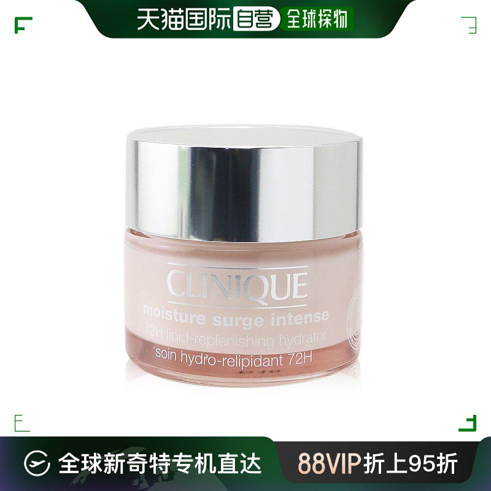 美国直邮clinique clinique 倩碧 水磁场72小时保湿精华霜(适合极