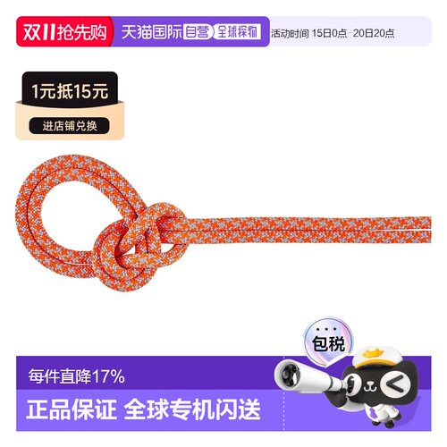 欧洲直邮MAMMUT Corde 8.7 mm Crag Sender Dry 50 m