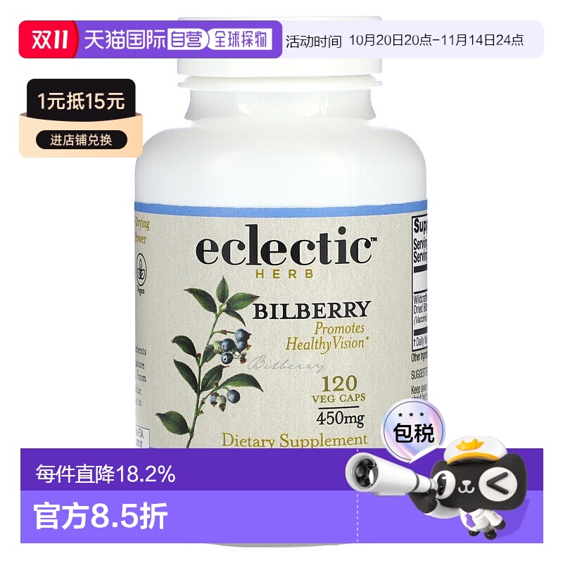 香港直发Eclectic Institute,新鲜冻干，山桑子，400 毫克，120